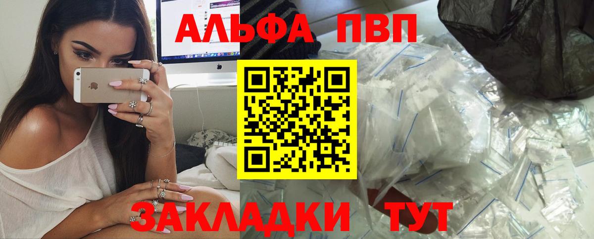 Каменка  купить наркоту  Вход с VPN  Alfa_PVP мука  APVP  Alfa_PVP СК КРИС  APVP мука 