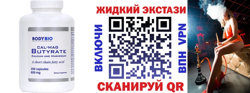 Бутират оксана  Каменка 