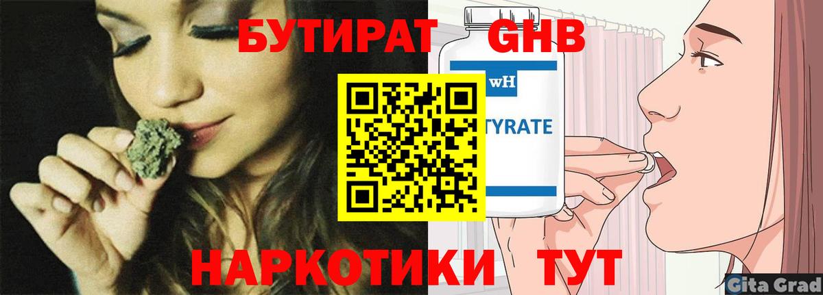 Меф МЯУ МЯУ   Каменка  Бошки Шишки  Вход с VPN  Канабис  ГАШИШ  Кодеин 