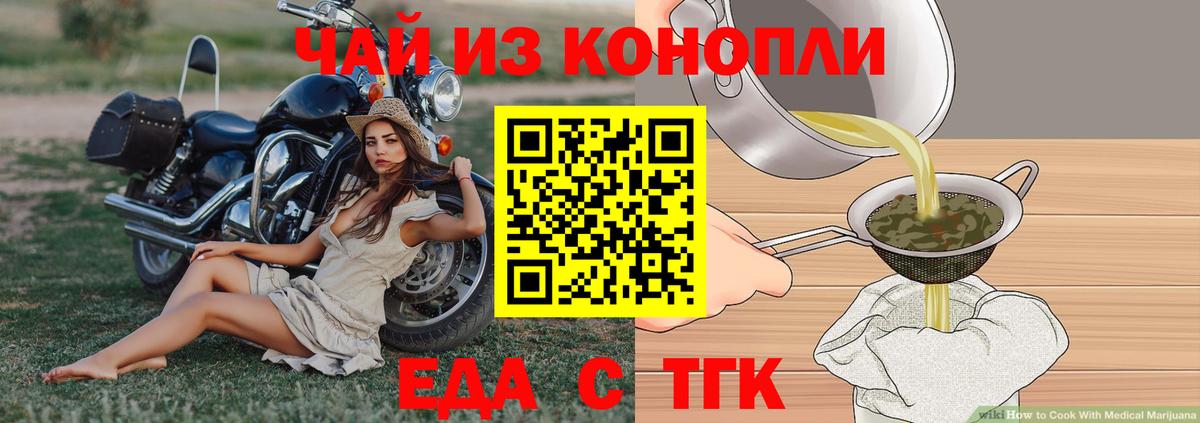 Печенье с ТГК конопля Каменка