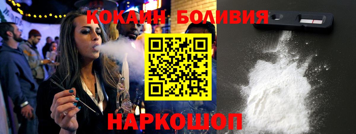 Каменка  Кокаин 98%  Вход с VPN  КОКАИН Эквадор 