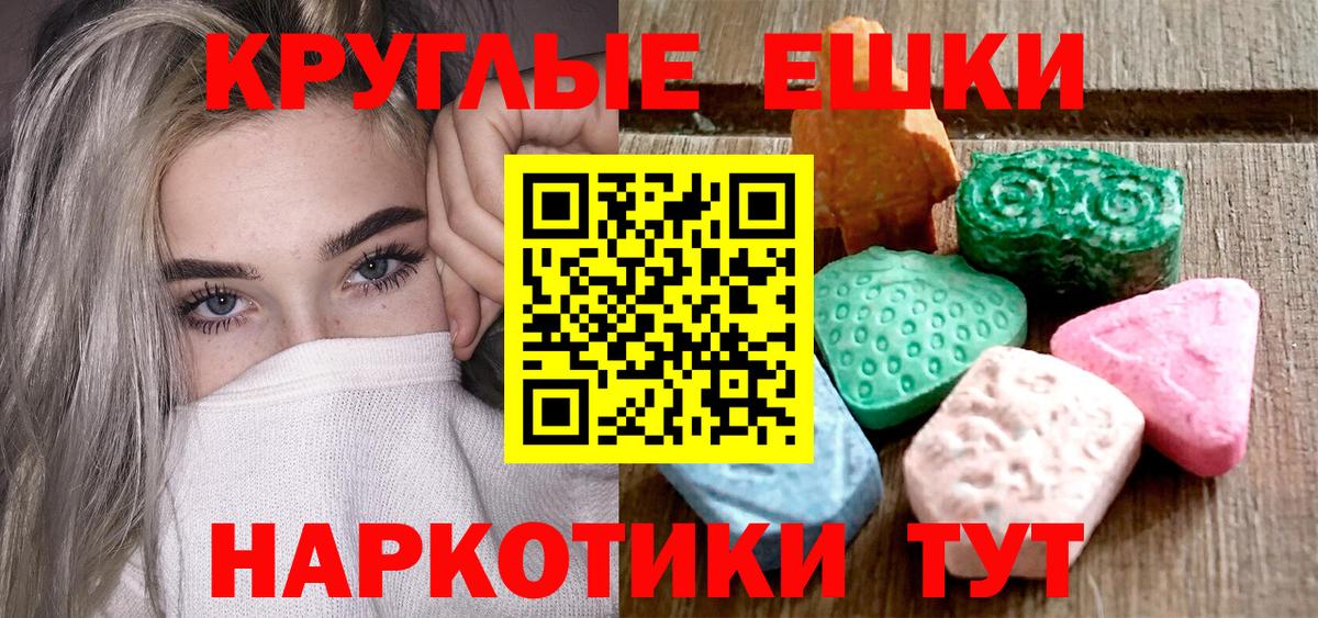 ОМГ ОМГ как войти  ЭКСТАЗИ  Вход с VPN  Экстази диски  Экстази MDMA  Каменка 