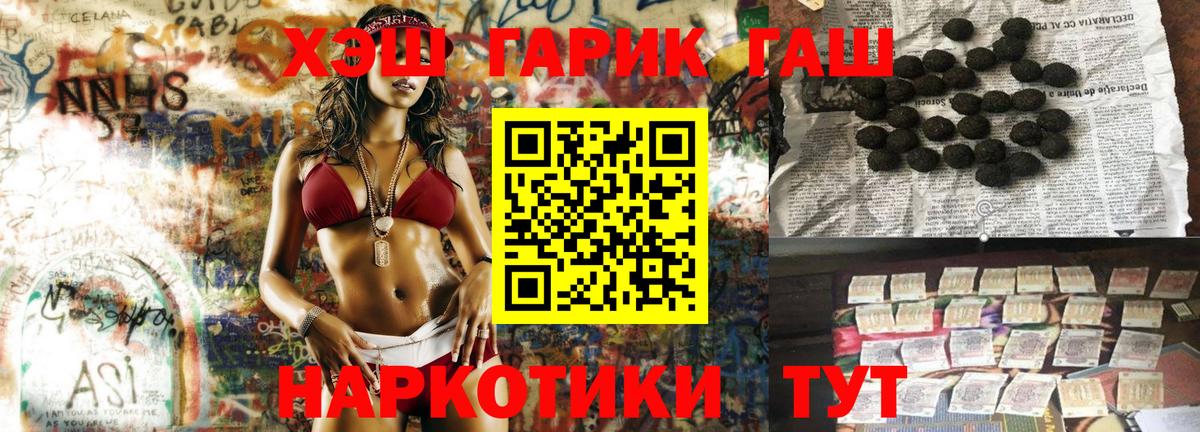 ГАШИШ индика сатива Каменка