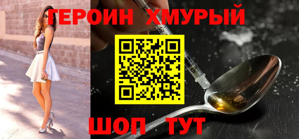 Героин  Вход с VPN  Каменка  ГЕРОИН Афган 