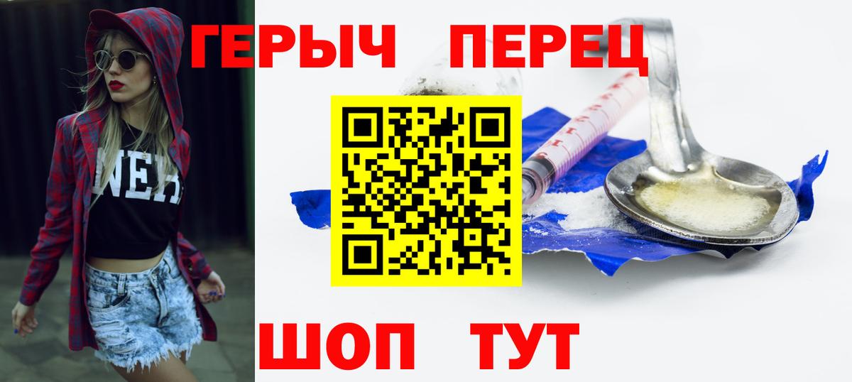 Героин герыч Каменка