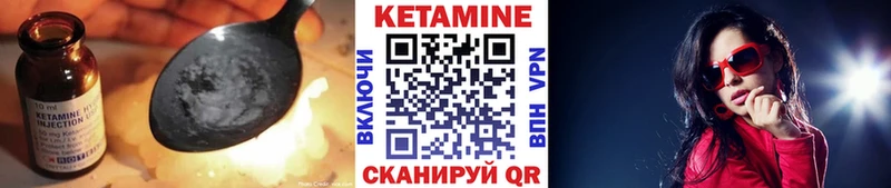 КЕТАМИН VHQ Каменка