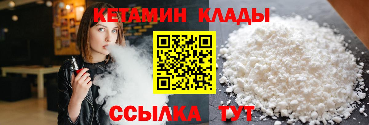 Каменка  Кетамин VHQ  ОМГ ОМГ как войти  Вход с VPN 