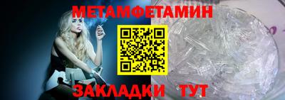метамфетамин Гатчина