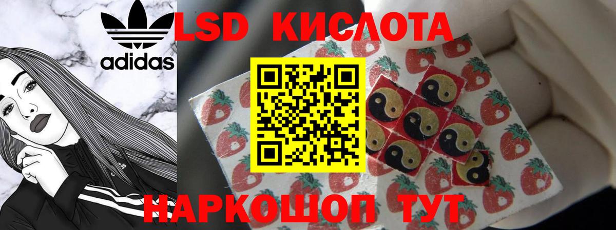 LSD-25 экстази кислота  Лсд 25 экстази  Вход с VPN  Каменка  LSD-25 экстази ecstasy 