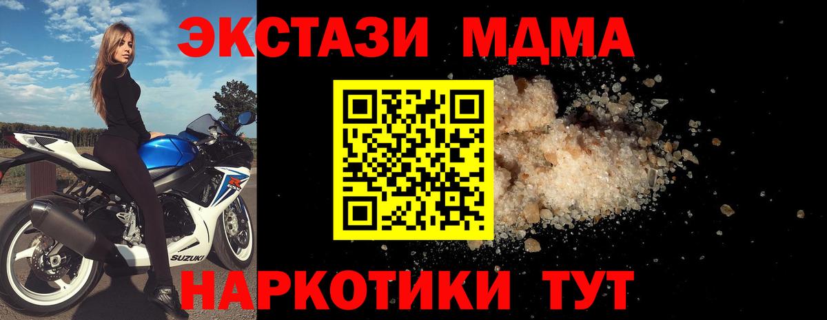 МДМА Molly  МДМА crystal  MDMA  Вход с VPN  Каменка 