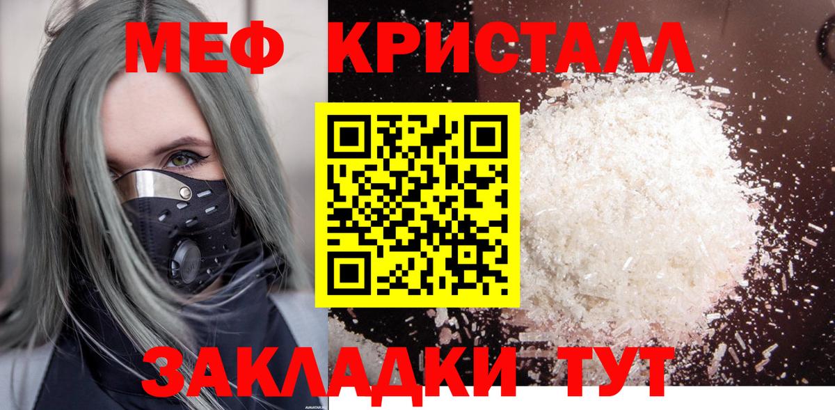 Каменка  МЯУ-МЯУ  Вход с VPN  Мефедрон кристаллы  Мефедрон  МЯУ-МЯУ mephedrone 