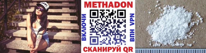 как найти   Каменка  Метадон мёд 