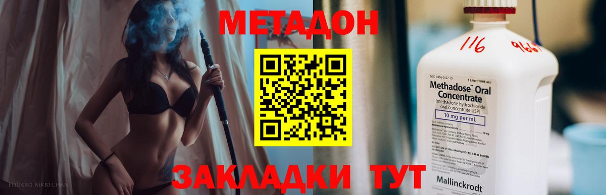 гидра вход  Метадон VHQ  Каменка  Вход с VPN  МЕТАДОН белоснежный 