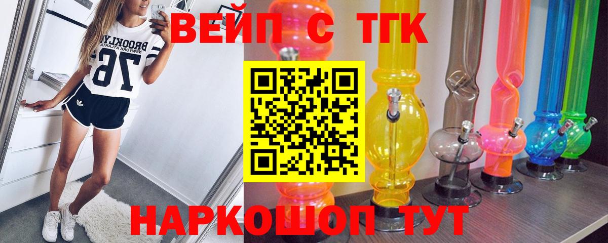 Дистиллят ТГК Wax Каменка