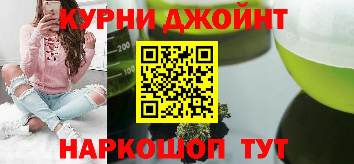 Каннабис THC 21% Каменка